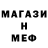 Меф мяу мяу мука Aaron Simond