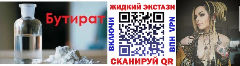 Бутират бутик  Староминская 