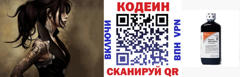 ссылка на мегу как зайти  Староминская  Кодеин напиток Lean (лин) 