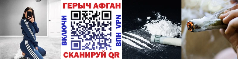 mega онион  купить наркотик  Староминская  ГЕРОИН VHQ 