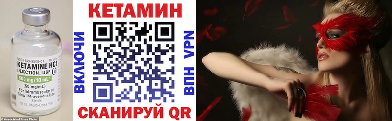 КЕТАМИН ketamine  Староминская 