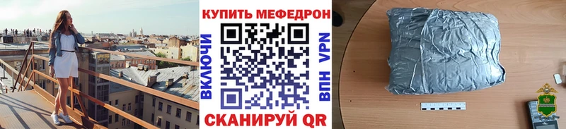 МЕФ мука  продажа наркотиков  Староминская 